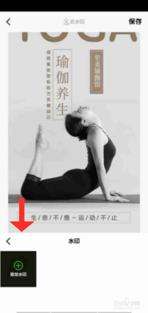 如何制作瑜伽培訓(xùn)班的宣傳海報(bào) 宣傳單頁(yè)模板