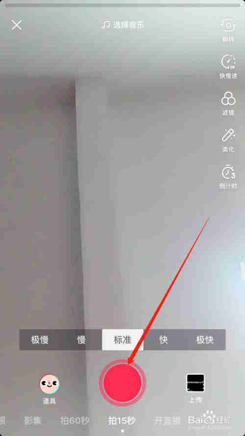 抖音怎么設(shè)置視頻的播放速度
