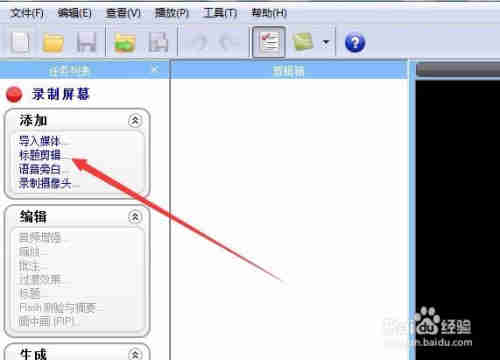 如何给视频添加片头？