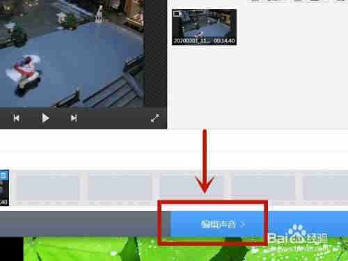 如何给视频添加片头