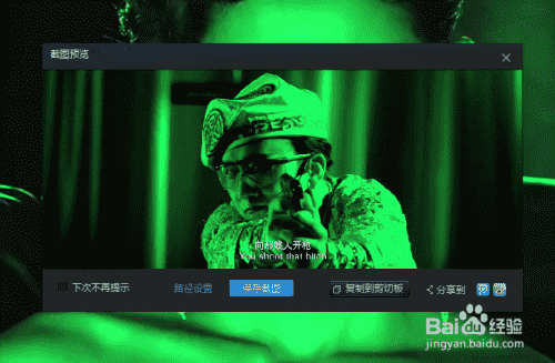 電影截圖怎么弄？電影高清截圖教程