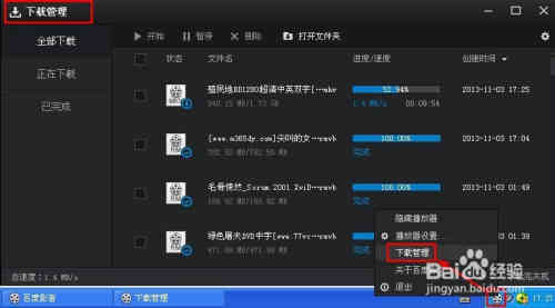 百度影音下载的电影在哪