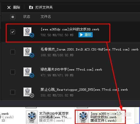 百度影音下载的电影在哪