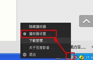百度影音下载的电影在哪