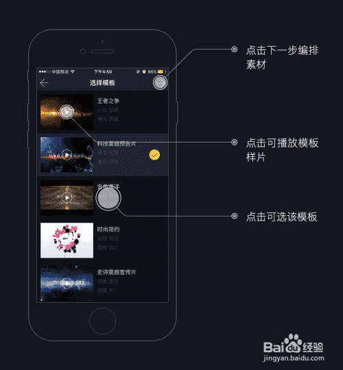 怎样用八角星制作开场片头