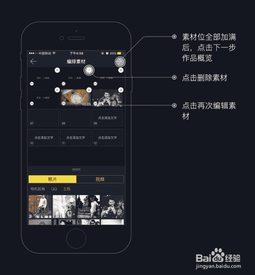 怎样用八角星制作开场片头