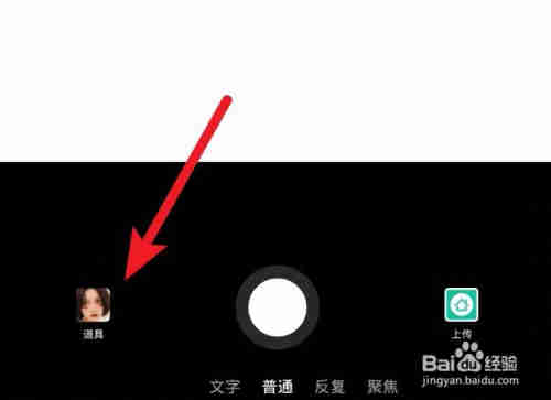 抖音桃花醉特效在哪里 桃花醉特效怎么弄