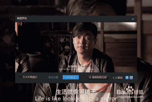 電影截圖怎么弄？電影高清截圖教程