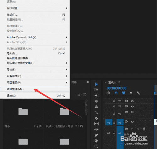 pr2017怎么打包素材？