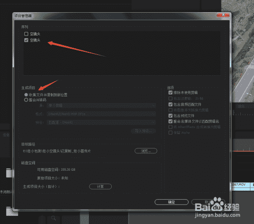 pr2017怎么打包素材？