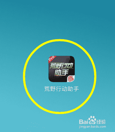 荒野行动怎么参加比赛