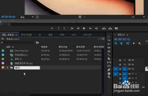 PR如何載入音樂素材？