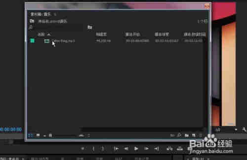PR如何載入音樂素材？