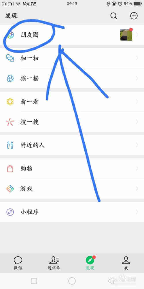 朋友圈的广告怎么关闭