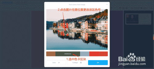如何获取PPT配色方案