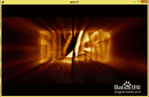 怎么观看魔兽世界片头动画