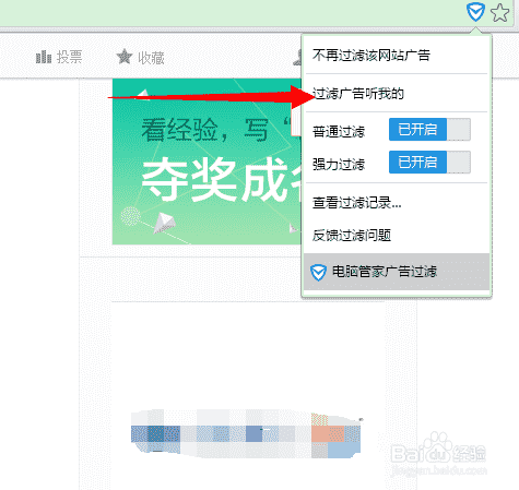 网页广告怎么屏蔽