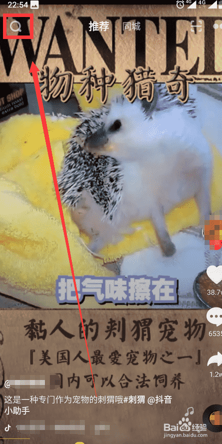 如何参与抖音 夹鼻子挑战赛？