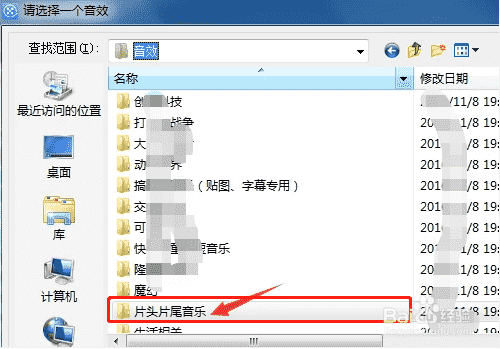 爱剪辑怎么制作片头