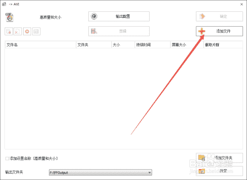 怎么去掉视频的片头部分