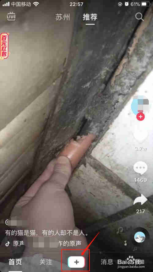 抖音如何美顏效果更好