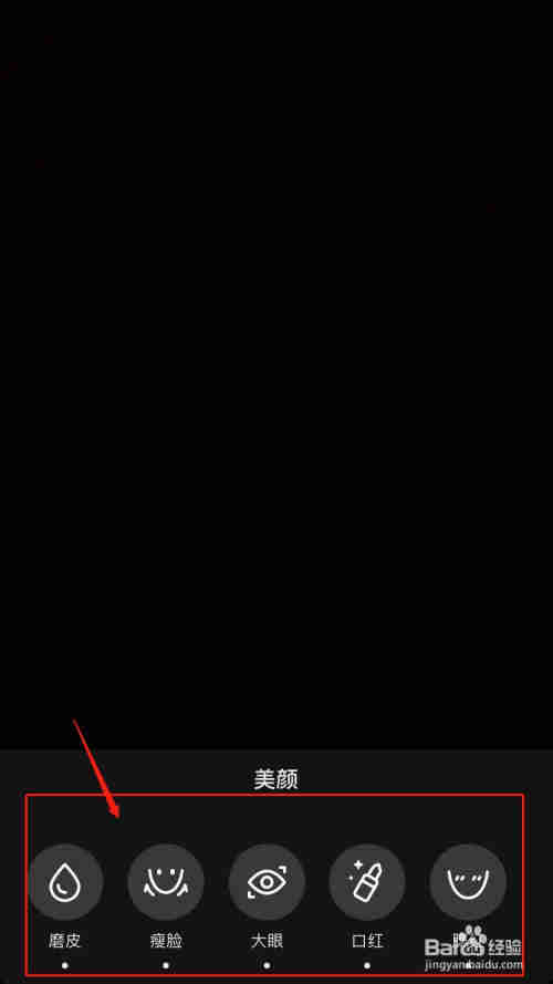 抖音如何美顏效果更好