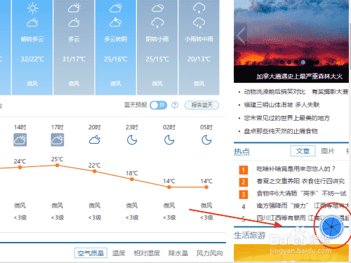 如何关闭网页广告