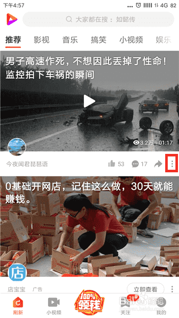 好看视频怎么下载视频