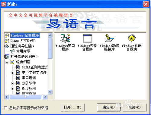 易語(yǔ)言如何自定義配色方案(圖1)