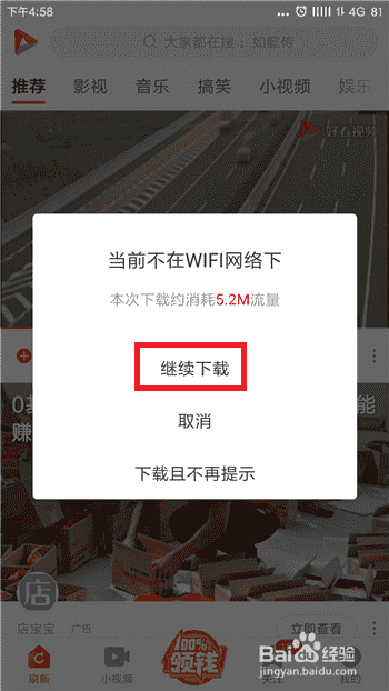 好看视频怎么下载视频