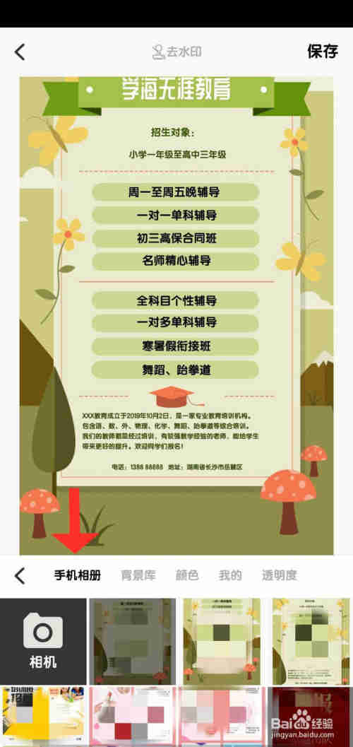 如何制作教育培训图片海报 培训班海报素材模板