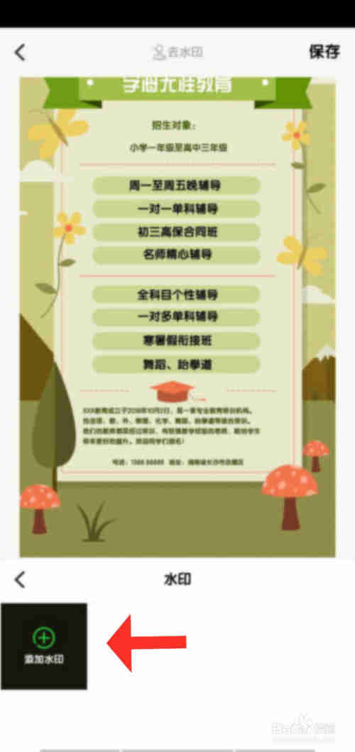如何制作教育培训图片海报 培训班海报素材模板