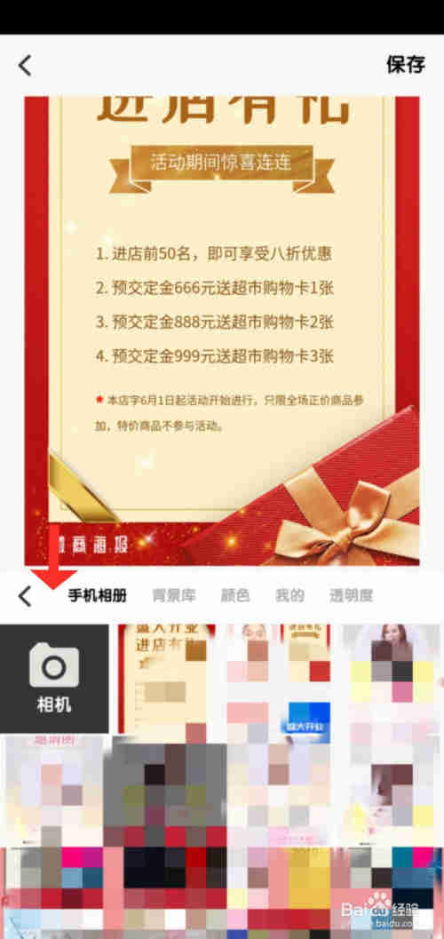 如何制作—开业图片海报 开业大吉图片海报