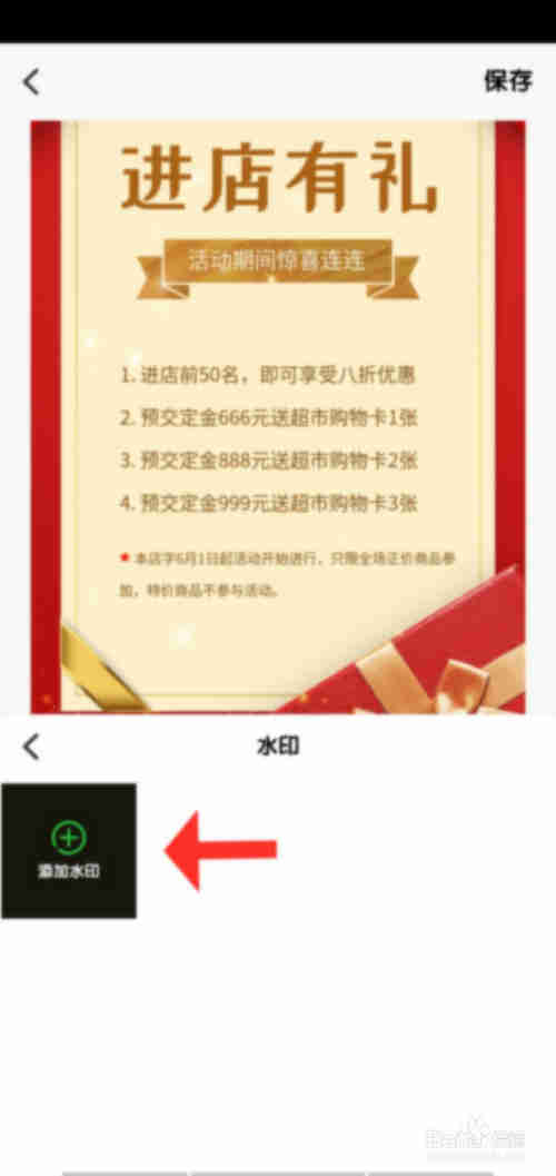 如何制作—开业图片海报 开业大吉图片海报