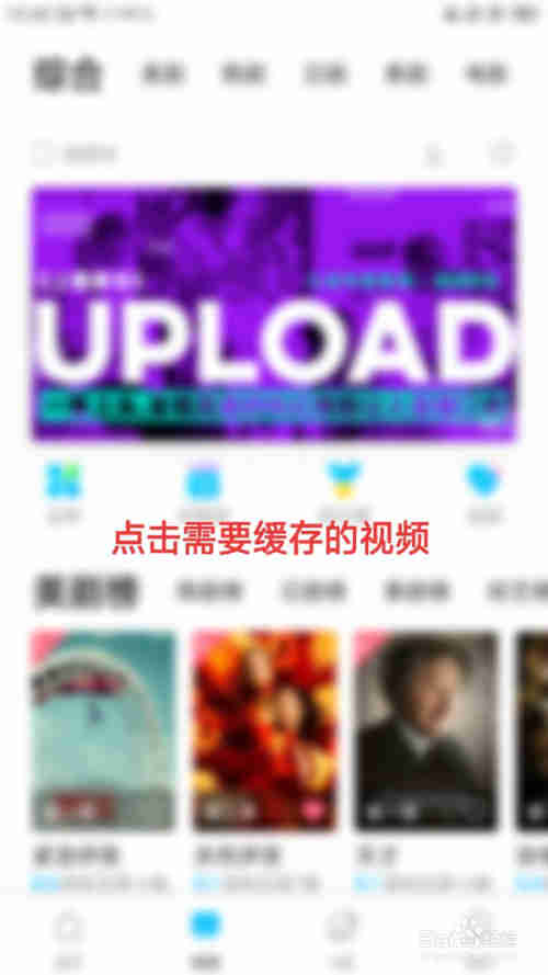 人人视频如何缓存视频