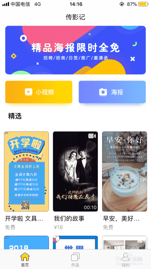 产品宣传视频如何制作？