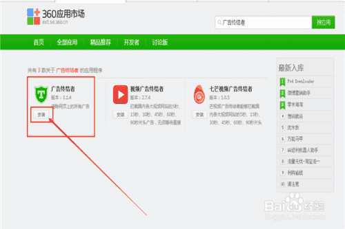 怎么屏蔽视频广告？怎么屏蔽网页广告？