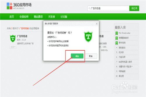 怎么屏蔽视频广告？怎么屏蔽网页广告？