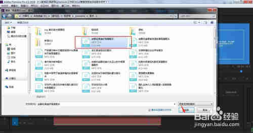 pr怎样替换背景音乐素材？