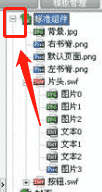 怎么编辑iebook超级精灵片头动画？