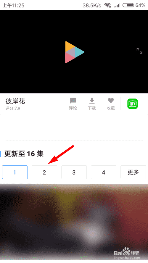 小米视频怎么下载视频？