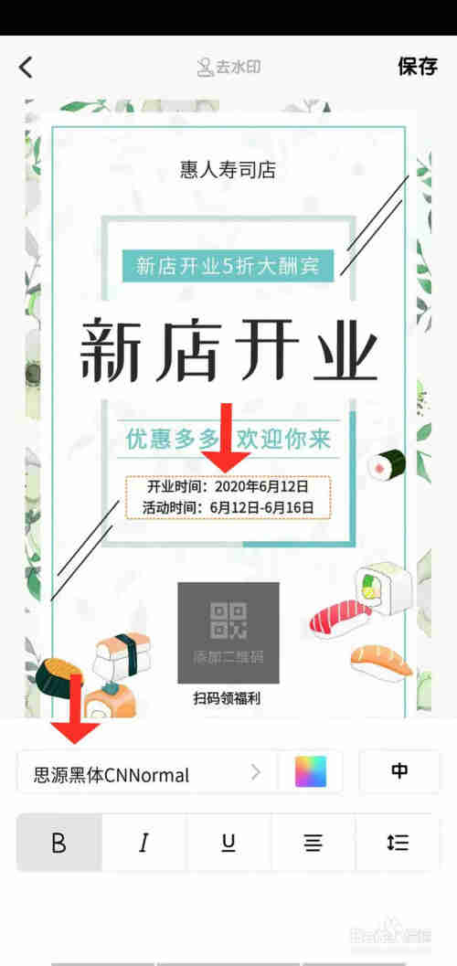 开业图片海报如何制作 开业大吉图片海报模板