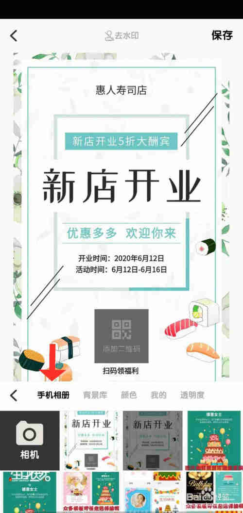 开业图片海报如何制作 开业大吉图片海报模板
