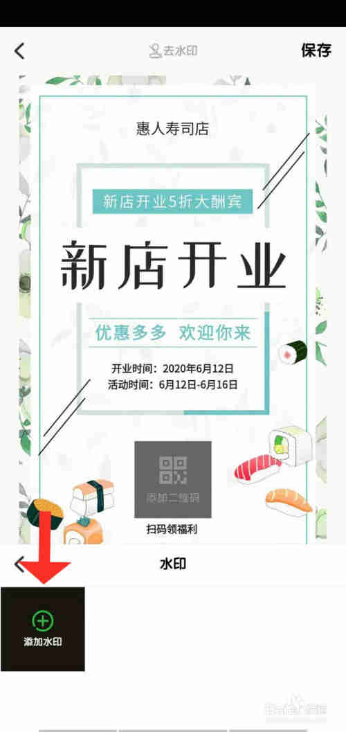 开业图片海报如何制作 开业大吉图片海报模板