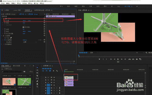 PR做多素材的分屏显示效果