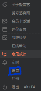 PPS怎么跳过片头片尾