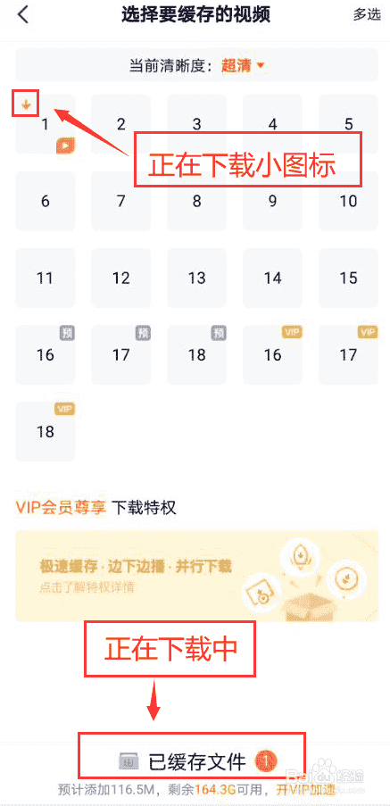 腾讯视频怎么下载视频