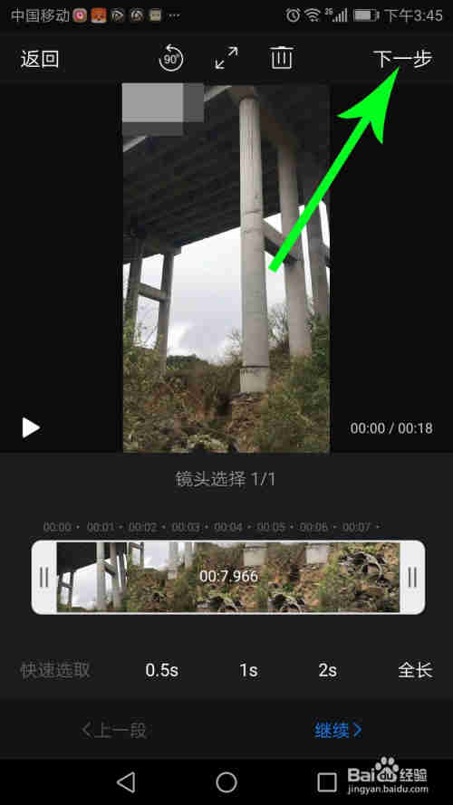 手机快剪辑怎么加片头