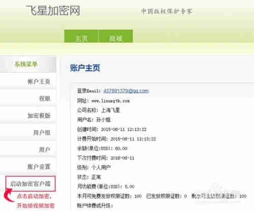 如何给视频加密/视频加密软件
