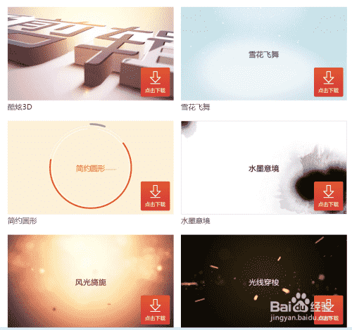 怎么用爱剪辑添加特效片头？